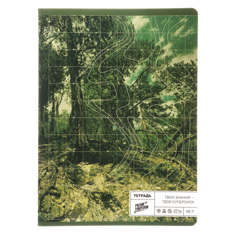 Тетрадь общая Русские Супергерои, формат А4, 48л. в клетку, на скобе, скругленные углы, в ассортим.