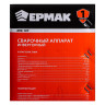 ЕРМАК Сварочный аппарат, инверторный, 200А
