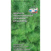 Фенхель Осенний Красавец Седек Ц