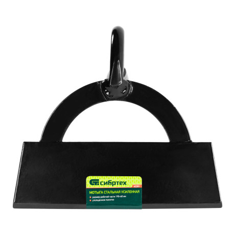 Мотыга стальная усиленная, 190 х 60 мм, без черенка, Сибртех