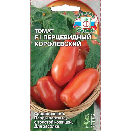 Семена Томат Перцевидный Королевский Седек