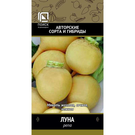 Репа Луна Поиск Ц