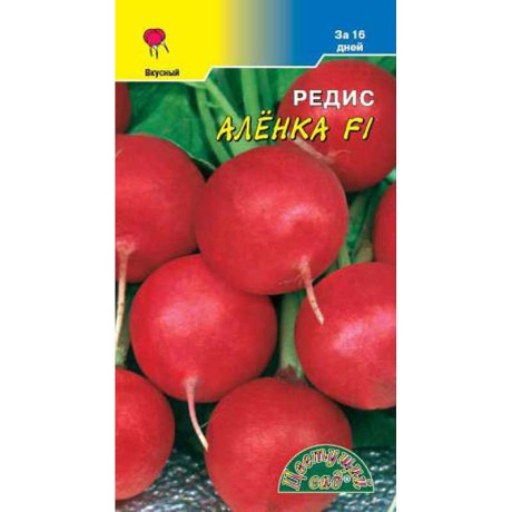 Редис Аленка (16 дней) ЦветСад Ц