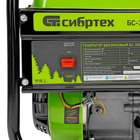 Генератор бензиновый БС-3500, 3.2 кВт, 230В, четырехтактный, 15 л, ручной стартер Сибртех
