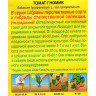 Семена Томат Гномик Аэлита Ц x10
