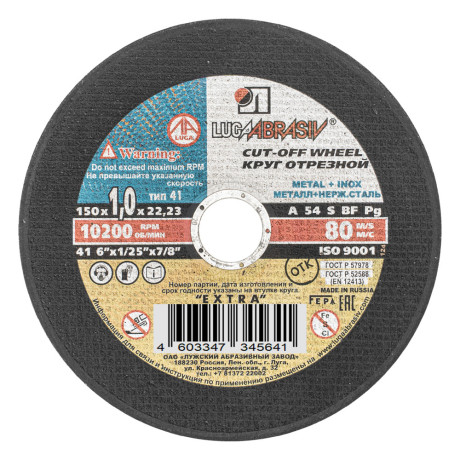 Круг отрезной по металлу, 150 х 1.0 х 22 мм "Луга"