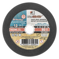 Круг отрезной по металлу, 150 х 1.0 х 22 мм &quot;Луга&quot;