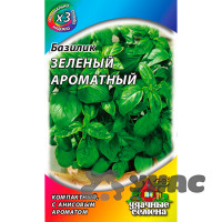 Базилик Зеленый ароматный  (металл) Гавриш Ц
