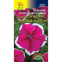 Петуния Гигант Розовая Пикоти крупноцв. ЦветСад Ц