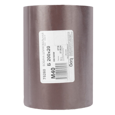 Шкурка на тканевой основе, KK19X W, зернистость М40(P 400) бобина 200 мм х 20 м, водостойкая, "БАЗ"