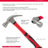 Молоток-гвоздодер, 560 г, боек 32 мм, фибергласовая обрезиненная рукоятка Matrix