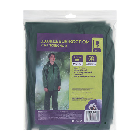 INBLOOM Костюм: брюки и куртка с капюшоном 100мкм XXL, ПВХ