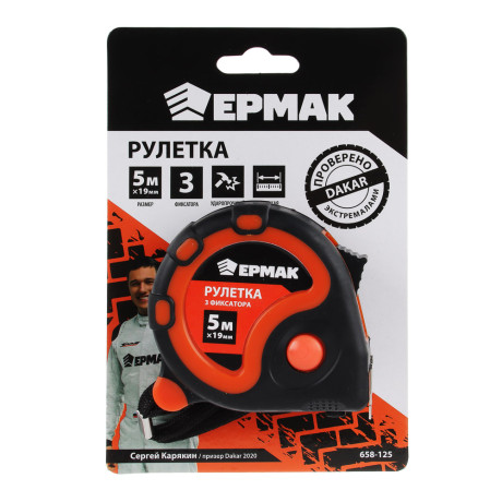 ЕРМАК Рулетка "3 ФИКСАТОРА", 5м х 19мм, 2х-сторонний зацеп, корпус ABS+TPR