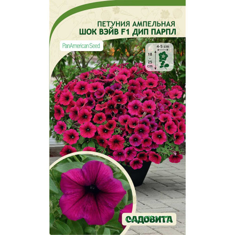 Петуния Шок Вэйв F1 Дип Парпл 5др ампельная Садовита Ц