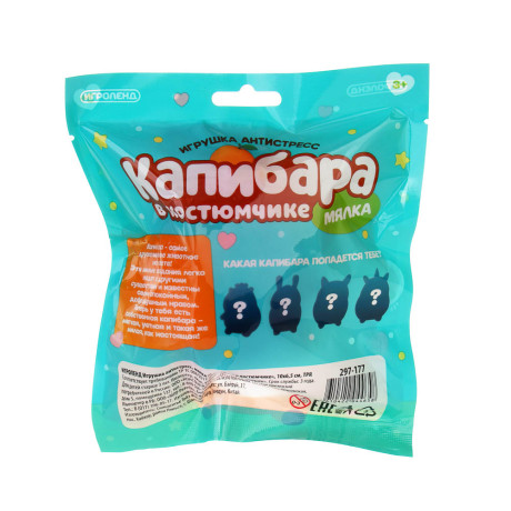 ИГРОЛЕНД Игрушка-антистресс, мялка "Капибара в костюмчике", 10х6,5см, TPR, 4 дизайна