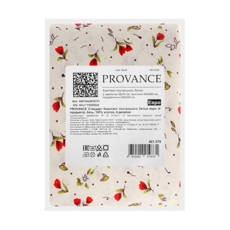 PROVANCE Стандарт Комплект постельного белья евро (4 предмета), бязь, 100% хлопок, 4 дизайна