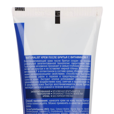 Крем после бритья NATURALIST с ментолом/с витамином F, 75мл