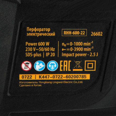 Перфоратор электрический RHH-600-22, SDS-plus, 600 Вт, 2,5 Дж, 2 реж. Denzel