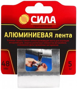 СИЛА Лента алюминиевая самоклеящаяся универсальная 48мм рулон 5м 48/5 хром TAL72-04 7234