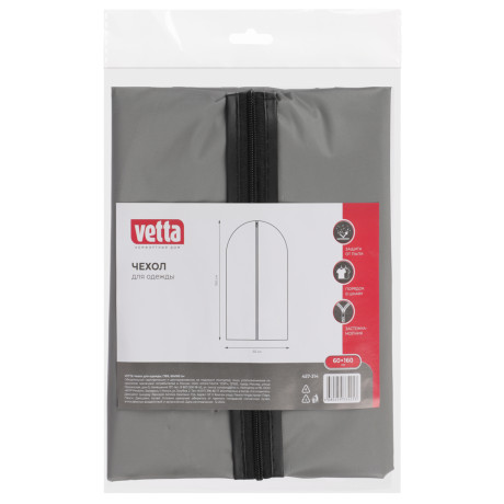 Чехол для одежды тм VETTA, ПВХ, 60х160см