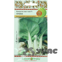 Капуста Пак-Чой Прима НК Ц