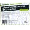 Сетка москитная д/дв NA2665 2,1*1м черная на магнитах