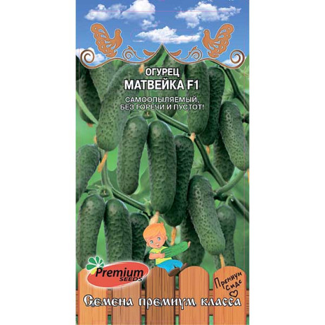Огурец Матвейка F1 Премиум Сидс