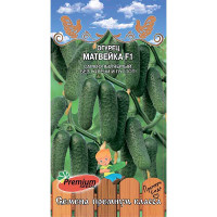 Огурец Матвейка F1 Премиум Сидс