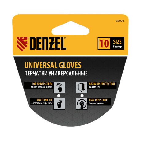 Перчатки универсальные, двойные, работа с сенсорным экраном, размер 10 Denzel