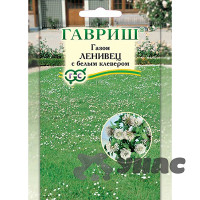Газон Ленивец с белым клевером 20гр Гавриш Ц