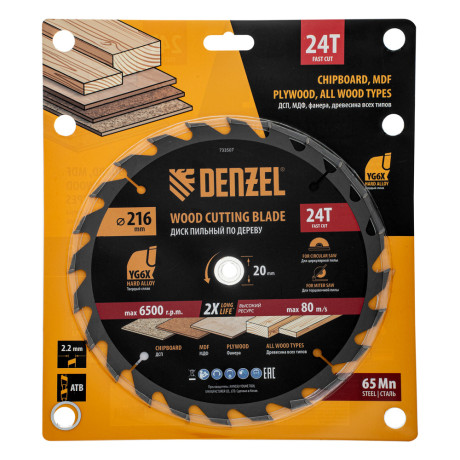 Пильный диск по дереву ф216 х 20 мм, 24 зубьев Denzel