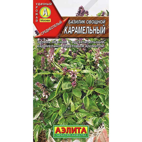 Базилик Карамельный Аэлита Ц