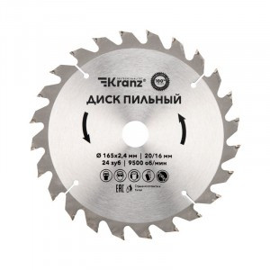 Диск пильный 165 мм х 24 зуб х 20/16 мм Kranz (цена за шт) KR-92-0105