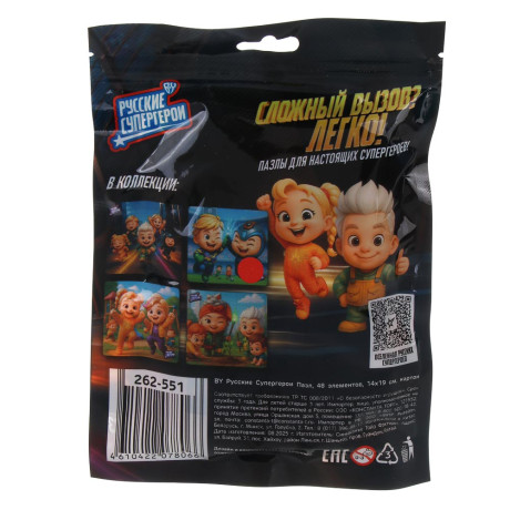 BY Русские Супергерои Пазл, 48 элементов, 14x19 см, картон, 4 дизайна
