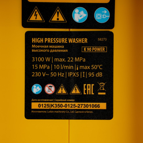 Моечная машина высокого давления K 90 Power, 3100 Вт, 220 бар, 600 л/ч, асинх. двиг.// Denzel