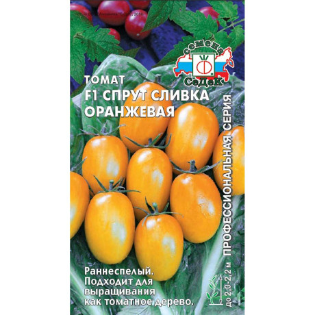 Семена Томат Спрут Сливка Оранжевый Седек