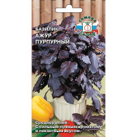 Базилик Ажур пурпурный Седек Ц