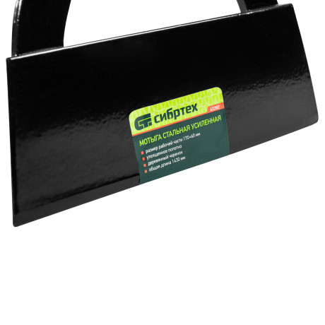 Мотыга стальная усиленная, 170 х 60 х 1430 мм, деревянный черенок, Сибртех