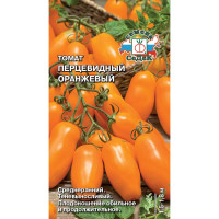 Семена Томат Перцевидный оранжевый Седек