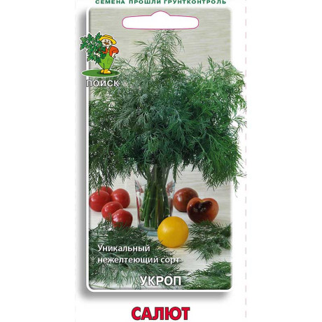 Укроп Салют Поиск Ц