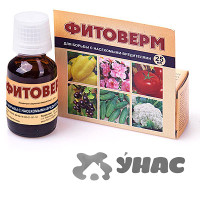 Фитоверм 25 мл (защита от вредителей) Ваше Хозяйство