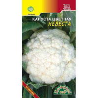 Капуста цв. Невеста ЦветСад Ц