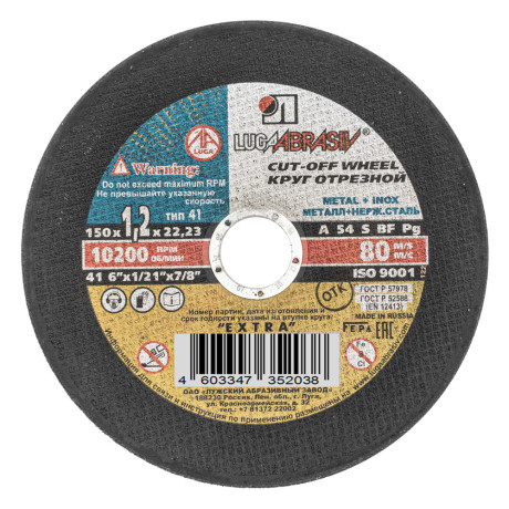 Круг отрезной по металлу, 150 х 1.2 х 22 мм "Луга"