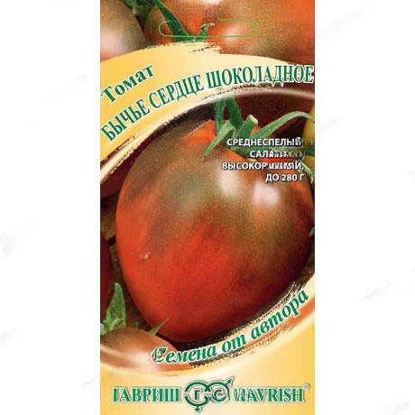 Семена Томат Бычье сердце шоколадное Гавриш