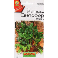 Семена Мангольд Светофор смесь Аэлита Цх10