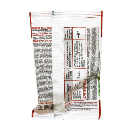 Инта-вир таблетка 8г от Пилильщика ФАСКО х100