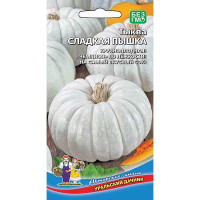 Тыква Сладкая пышка Марс Ц