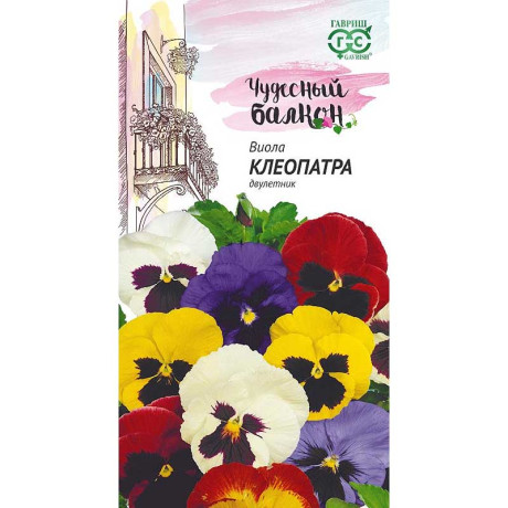 Виола Виттрока Клеопатра смесь Гавриш Ц