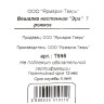 Вешалка настенная Эра 7 рожков Черная г.Тверь