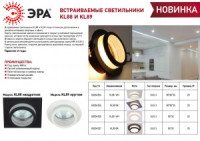 ЭРА KL88 WH св-к встр. алюмин  MR16 GU5.3 50W 12V IP20 белый 80х80(70) 0358